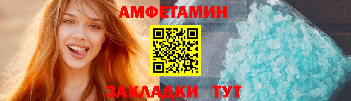 АМФ 97% Камень-на-Оби