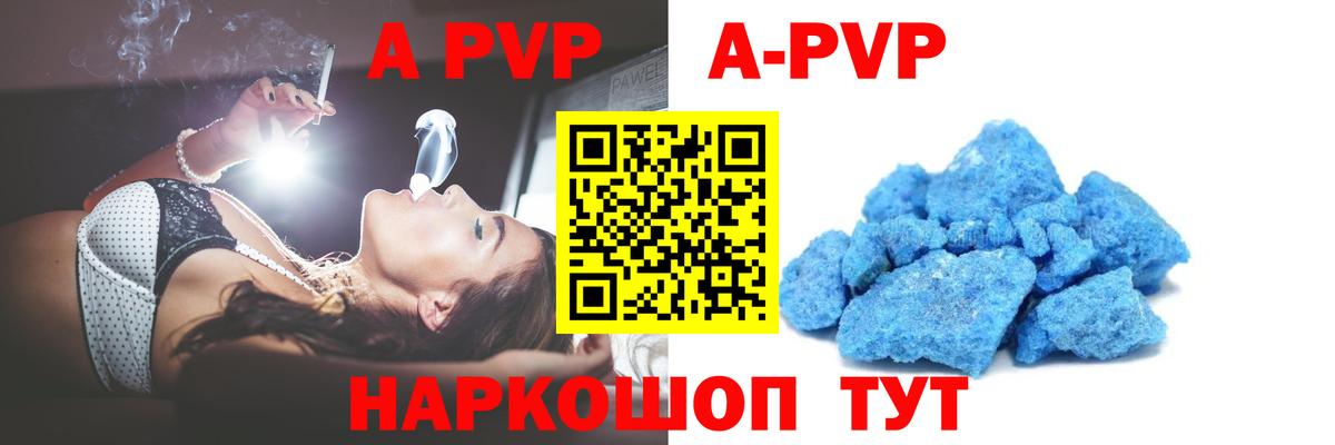 Альфа ПВП СК  Alpha-PVP крисы CK  А ПВП  Вход с VPN  Альфа ПВП СК  Камень-на-Оби 