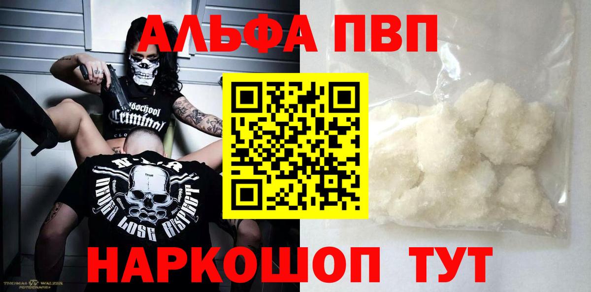 Alpha PVP СК Камень-на-Оби