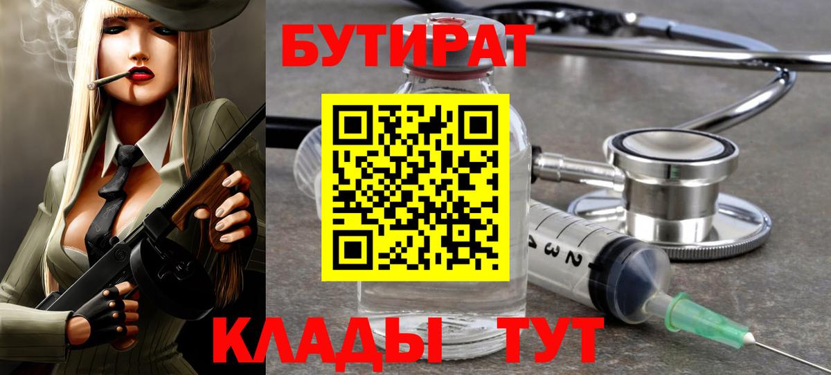 Камень-на-Оби  БУТИРАТ буратино  Вход с VPN 