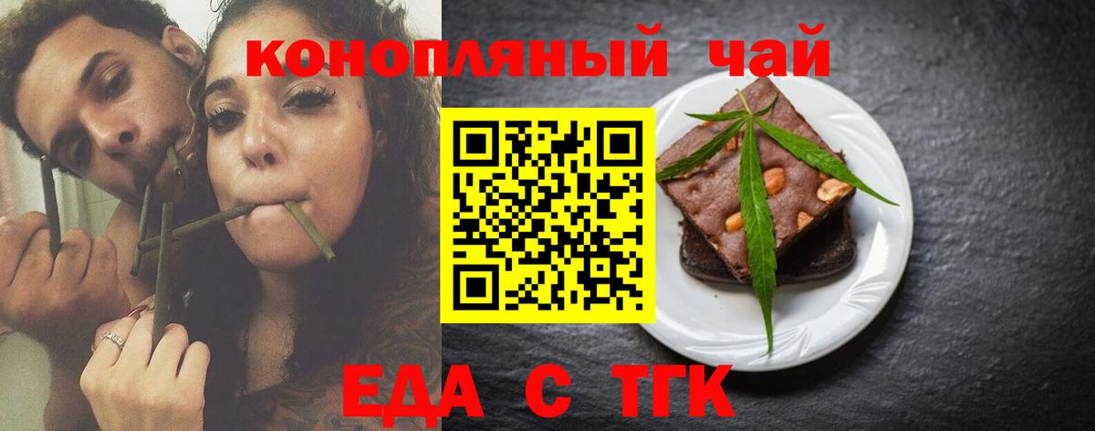 Камень-на-Оби  Печенье с ТГК конопля  Вход с VPN 