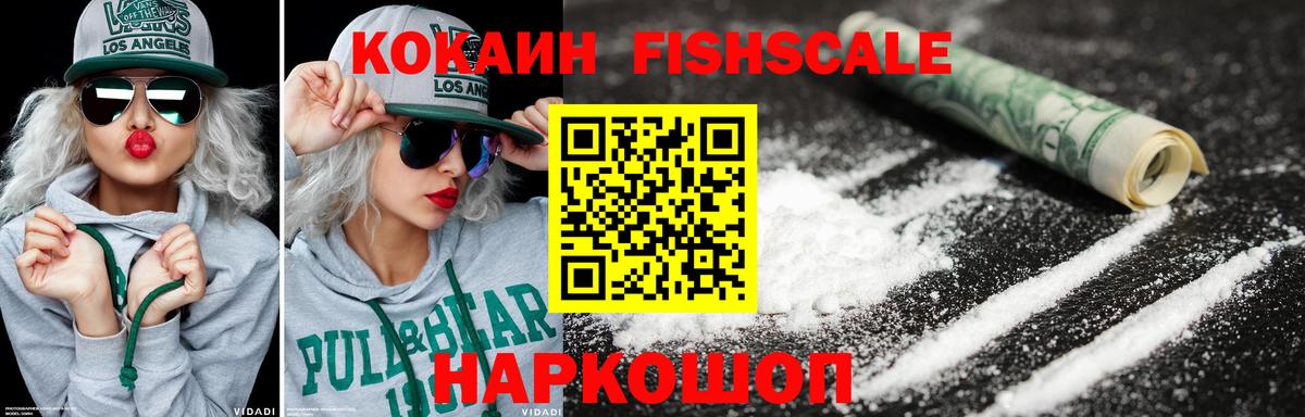 COCAIN Колумбийский Камень-на-Оби