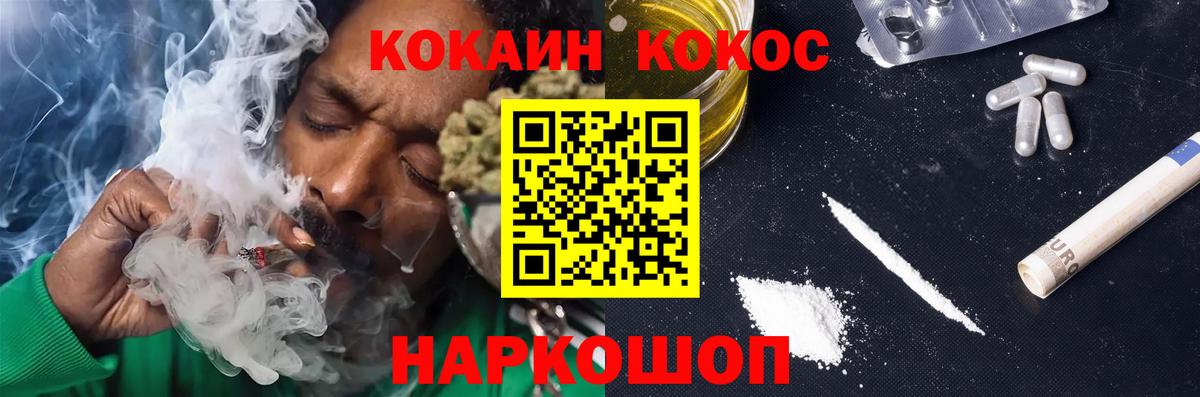 Кокаин  Кокаин 99%  Камень-на-Оби  Вход с VPN  COCAIN Перу 
