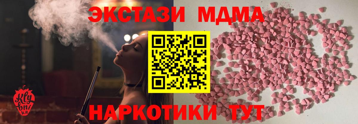 Камень-на-Оби  хочу   ЭКСТАЗИ ешки  Вход с VPN  Экстази 280 MDMA 