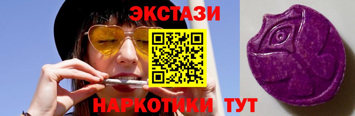 ЭКСТАЗИ 280 MDMA Камень-на-Оби
