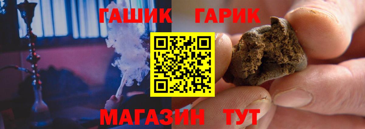 Камень-на-Оби  ГАШИШ AMNESIA HAZE  Вход с VPN  купить наркоту  Гашиш гарик 