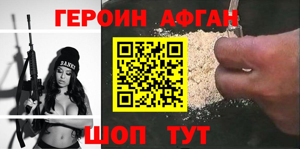 Героин  Героин белый  Вход с VPN  Камень-на-Оби 