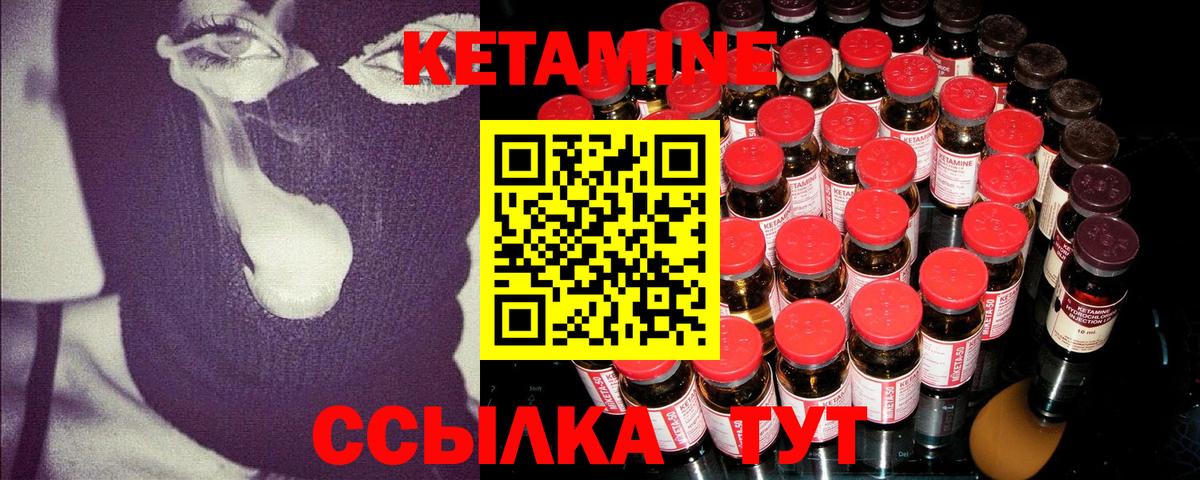 Кетамин ketamine  Вход с VPN  мега зеркало  Камень-на-Оби 