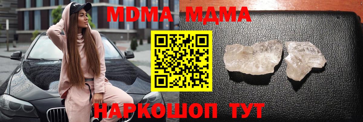 MDMA Molly Камень-на-Оби