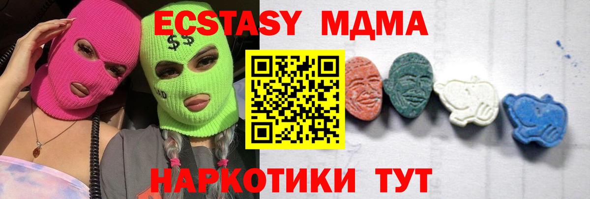 МДМА crystal  Вход с VPN  Камень-на-Оби  МДМА  MDMA VHQ 