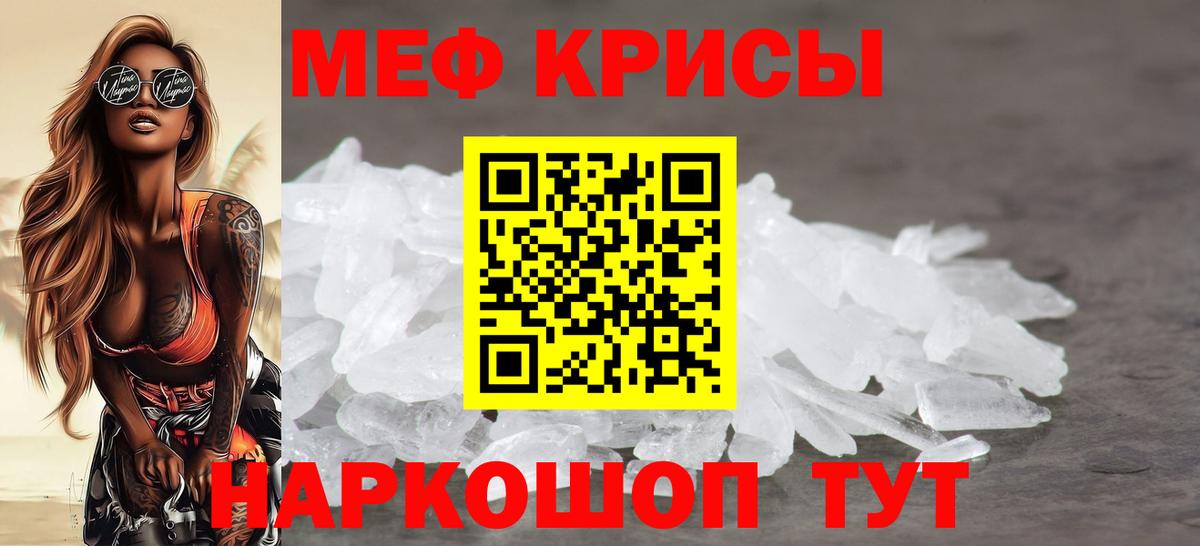 МЯУ-МЯУ VHQ  Вход с VPN  МЕФ  магазин продажи   Мефедрон 4 MMC  Камень-на-Оби 