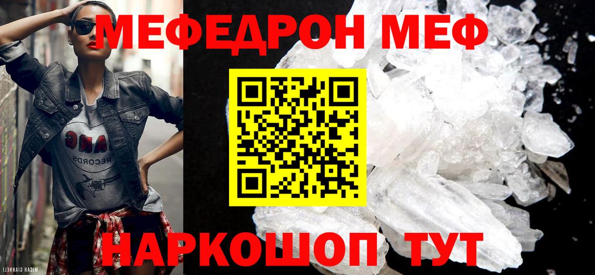 Меф мяу мяу мука Камень-на-Оби