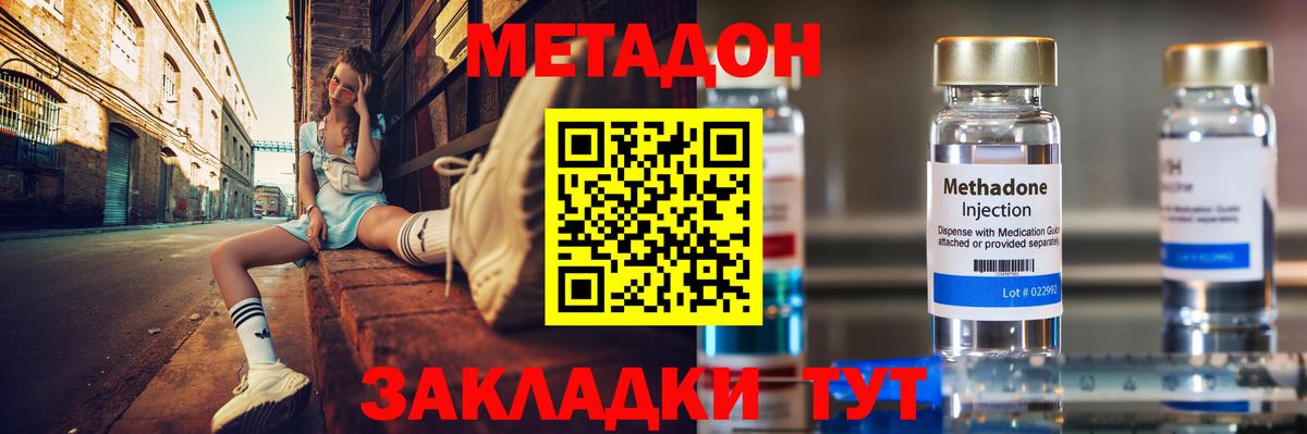 Камень-на-Оби  МЕТАДОН кристалл  Метадон methadone  Вход с VPN 