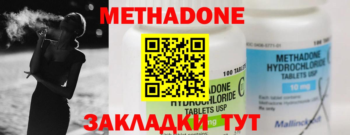 Метадон белоснежный Камень-на-Оби