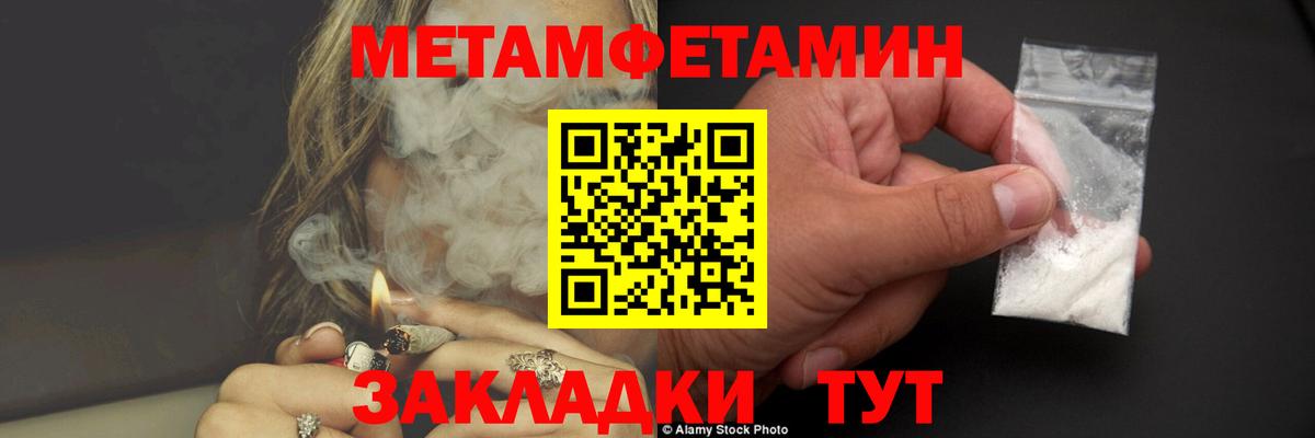 МЕТАМФЕТАМИН кристалл Камень-на-Оби