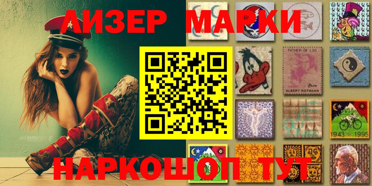 Марки NBOMe 1500мкг  Вход с VPN  Марки NBOMe 1500мкг  Камень-на-Оби 